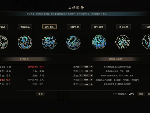 Path of Kung Fu