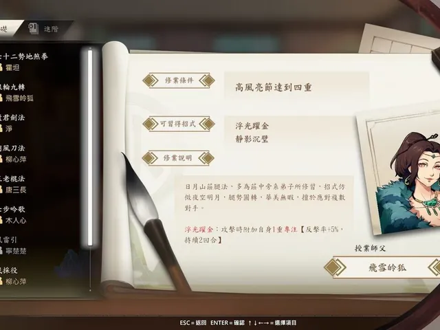 Path of Wuxia