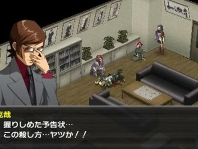 Persona 2: Eternal Punishment
