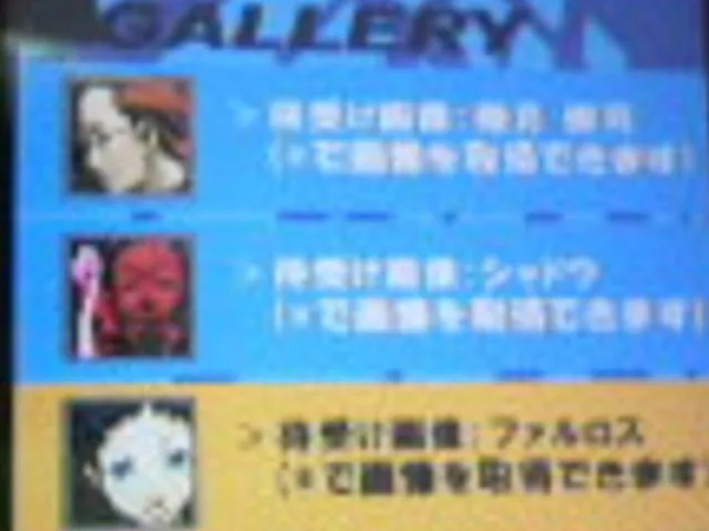 Persona 3 Broken Shadow