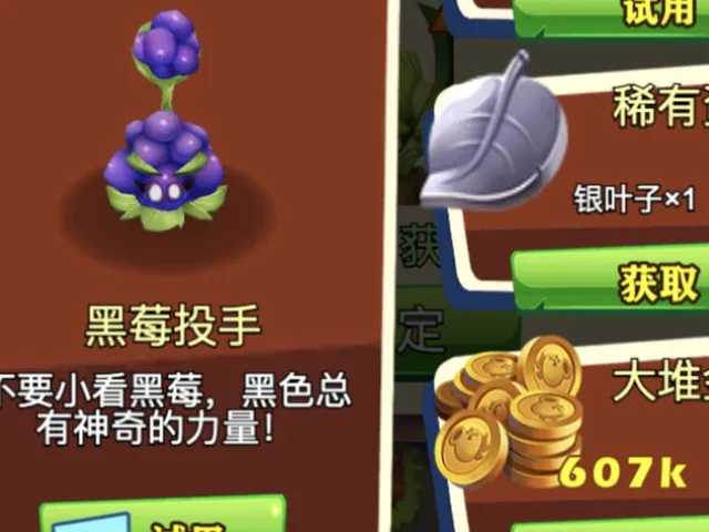 Plants vs. Zombies 3D