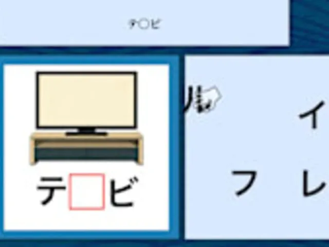 Play & Learn My First Katakana