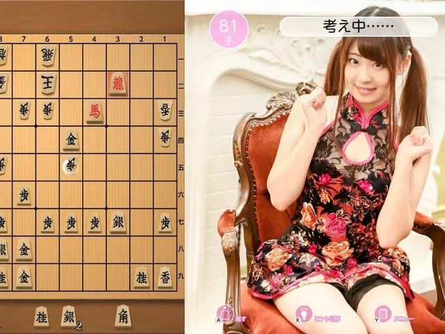 Please Teach Me Onedari Shogi