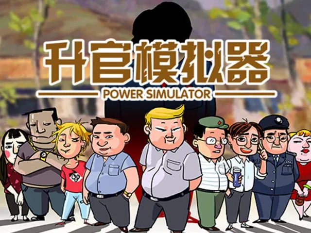 PowerSimulator