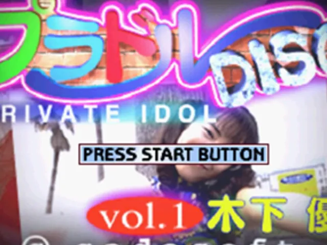 Private Idol Disc Vol. 1: Kinoshita Yuu