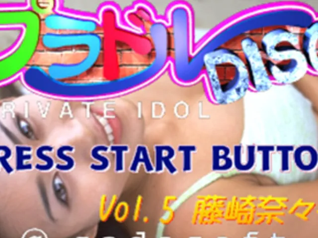 Private Idol Disc Vol. 5: Fujisaki Nanako