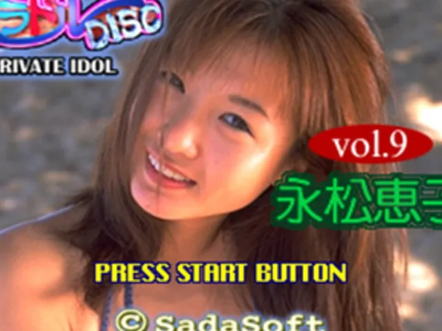 Private Idol Disc Vol. 9: Nagamatsu Keiko