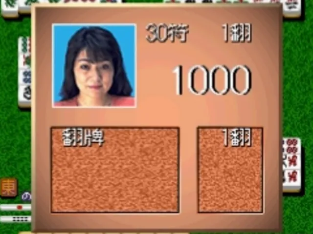 Pro-Logic Mah-Jong Hai-Shin