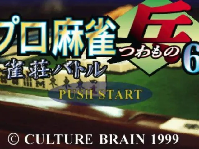 Pro Mahjong Tsuwamono 64 Jansou Battle ni Chousen