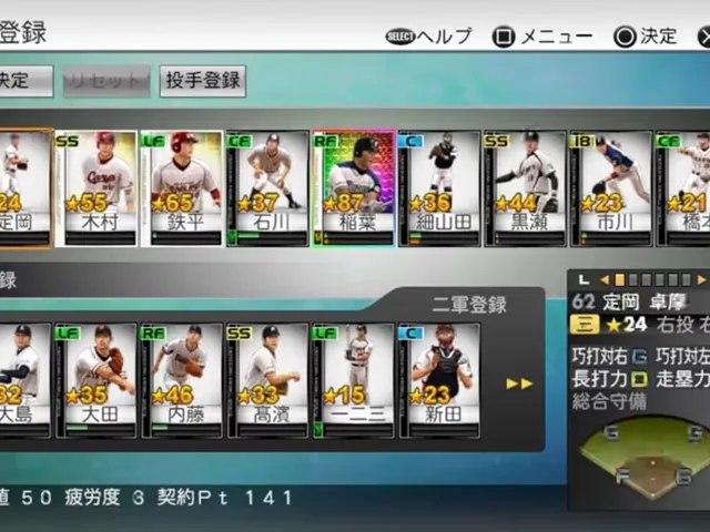 Pro Yakyuu Spirits 2012