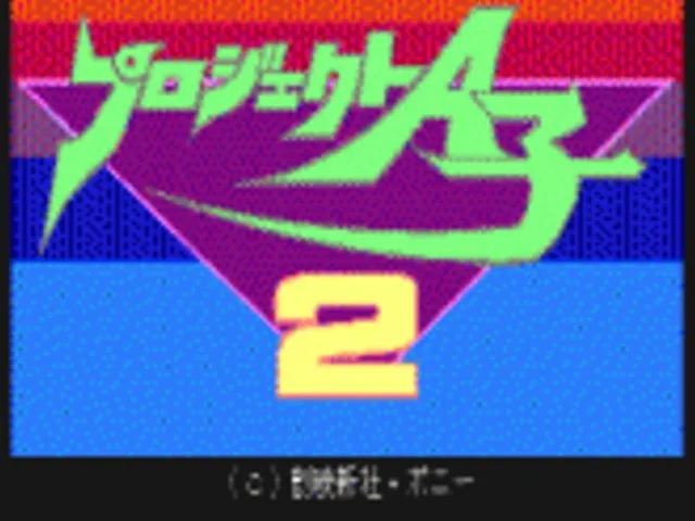 Project A-ko 2