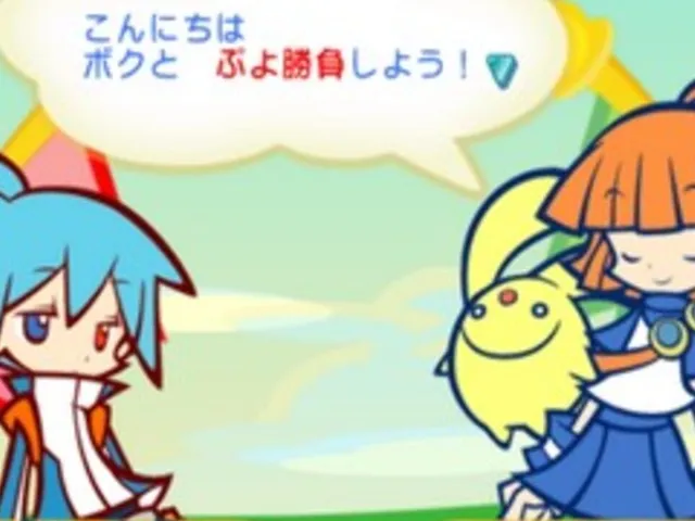 Puyo Puyo! 15th Anniversary