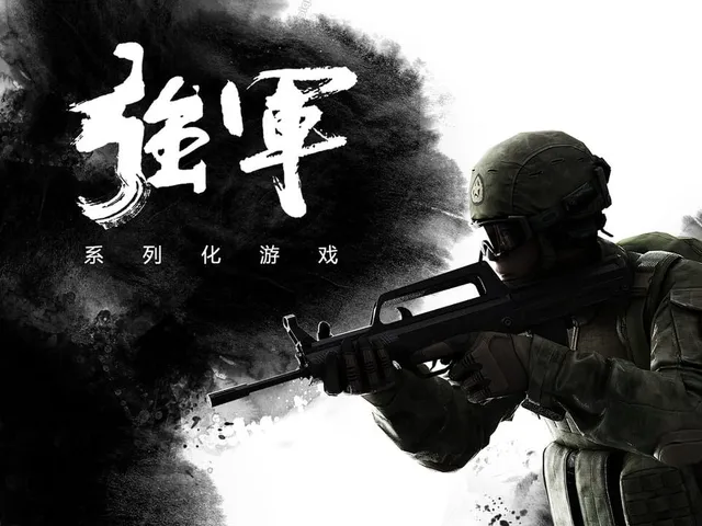Qiángjūn