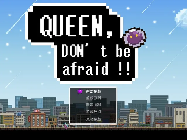 Queen,Don't be afraid