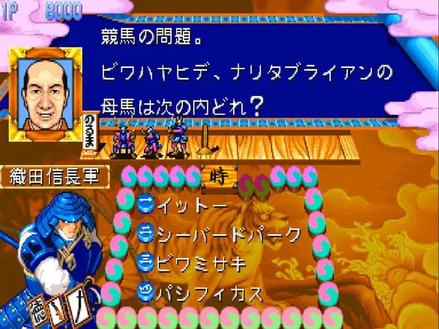 Quiz Tonosama no Yabou 2: Zenkoku-ban