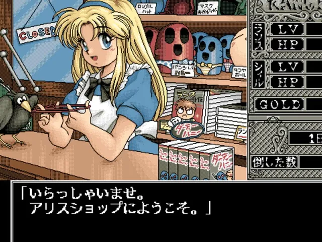 Rance IV: Kyoudan no Isan