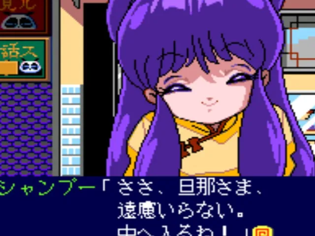 Ranma 1/2: Toraware no Hanayome