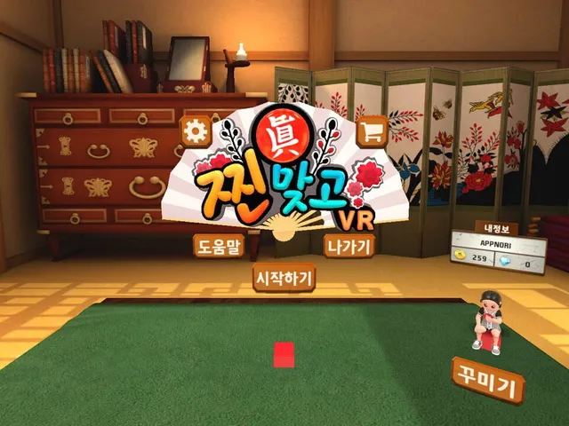 Real-Gostop VR