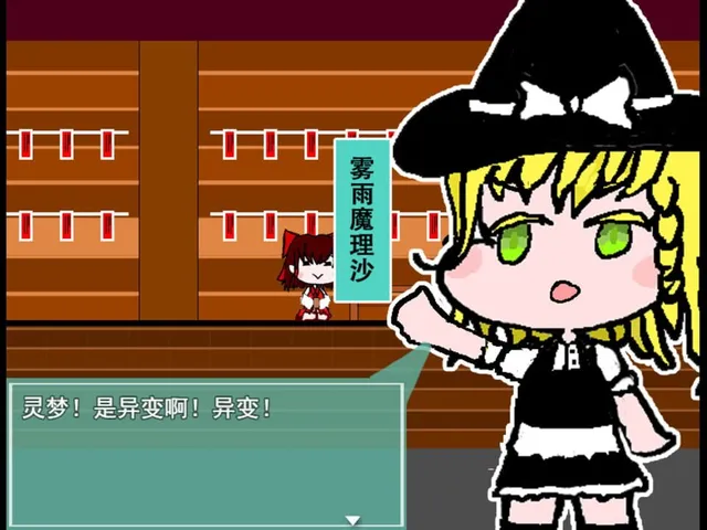 Reimu's Fighting Chicken Festival