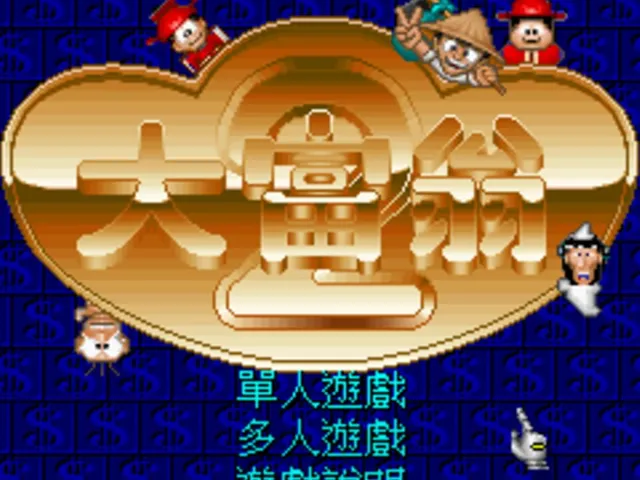 Richman 2