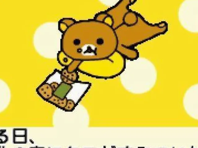 Rilakkuma na Mainichi
