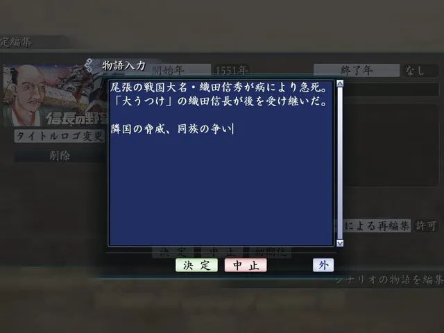 Romance of the Three Kingdoms Maker