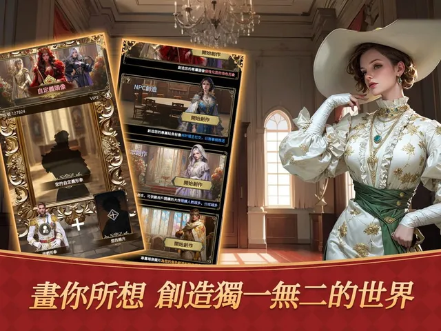 Royal Affairs: AI Romance