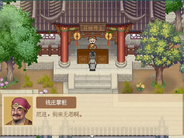 Ru Lin Wai Shi Fan Jin