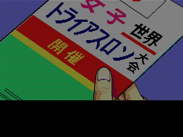Run Run Kyousoukyoku