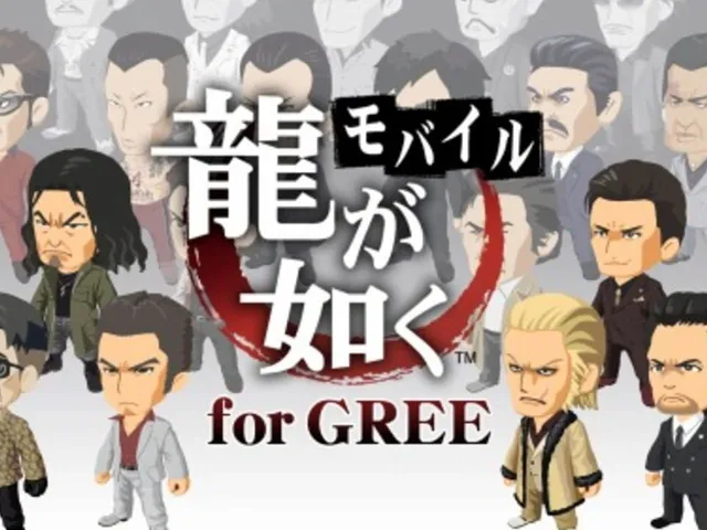Ryuu ga Gotoku Mobile for GREE