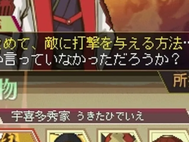 Saihai no Yukue