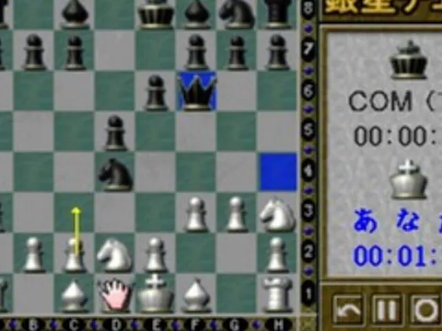 Saikyou Ginsei Chess