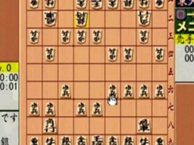 Saikyou Todai Shogi