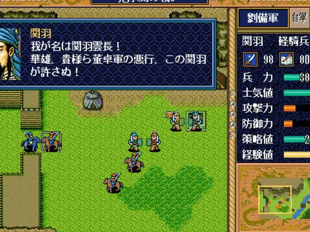 Sangokushi Eiketsuden