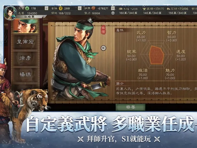 Sangokushi Tactics