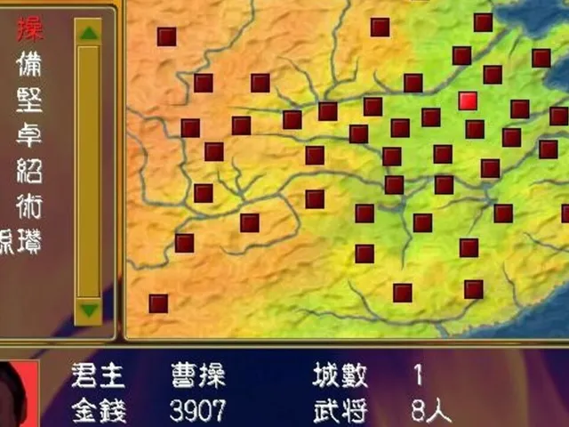 Sānguó Qúnyīng Zhuán