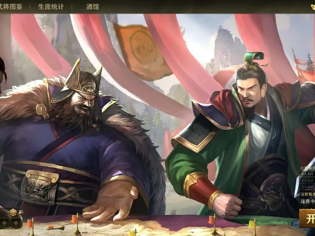 Sanguo's Ambition 4: Three Kingdoms