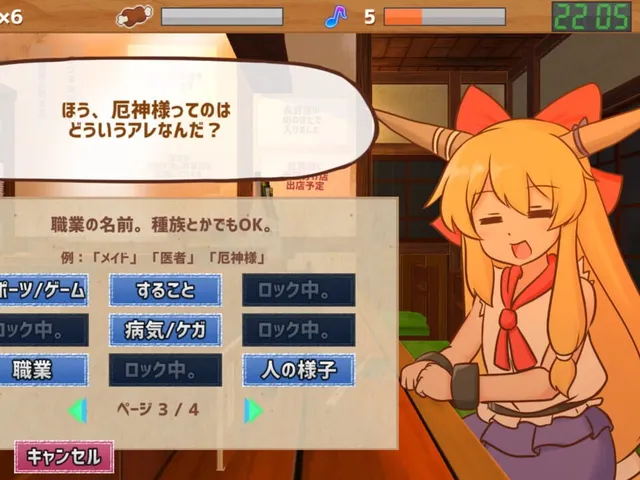 Sashinomi Suika-chan