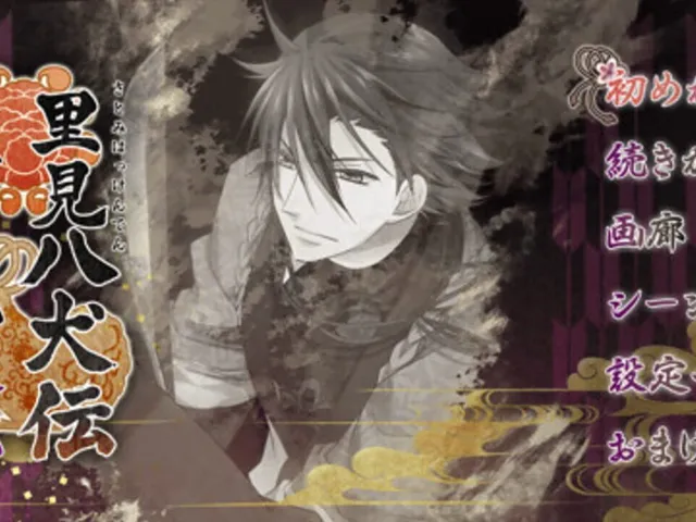 Satomi Hakkenden Murasamemaru no Ki