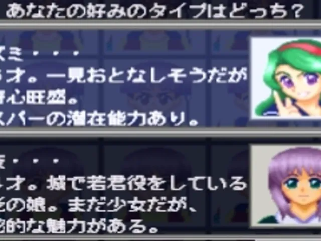 Satomi no Nazo