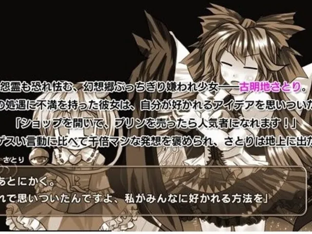 Satori no Atelier 2: Alice vs. Ikari no Death Danmaku Settai