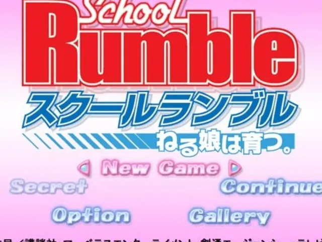 School Rumble: Neru Musume ha Sodatsu