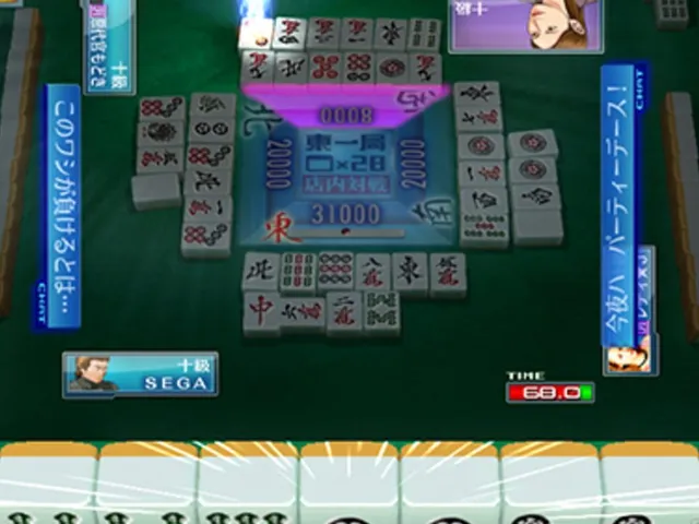 Sega Network Taisen Mahjong MJ2