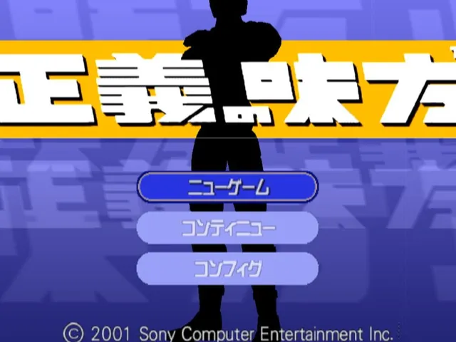 Seigi no Mikata