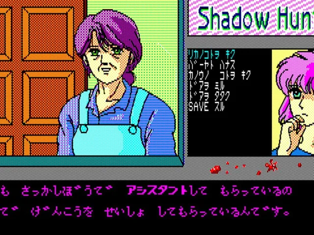 Shadow Hunter