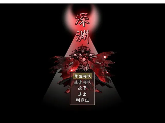 Shēnyuān