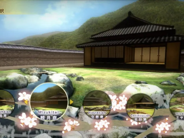 Shiki-Tei
