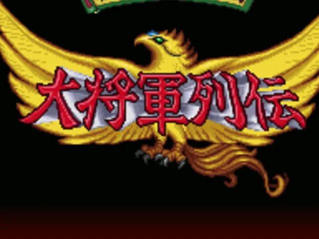 Shin SD Sengoku-den: Daishogun Retsuden