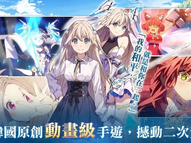 Shining Maiden