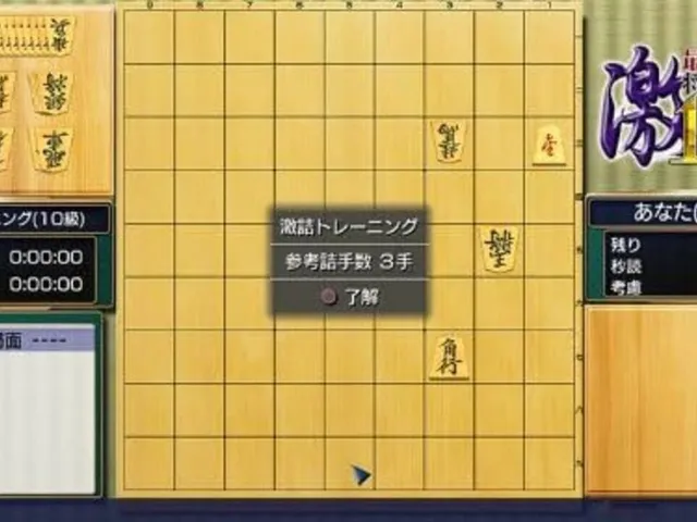 Shogi Revolution Gekisashi 13